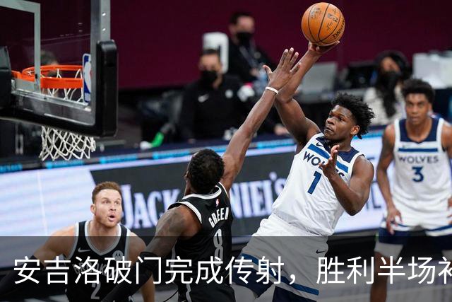 安吉洛破门完成传射，胜利半场补时2-0领先利雅得体育